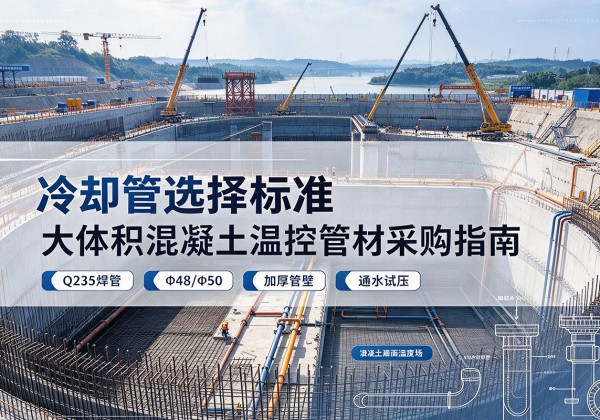 宜都冷却管选择标准